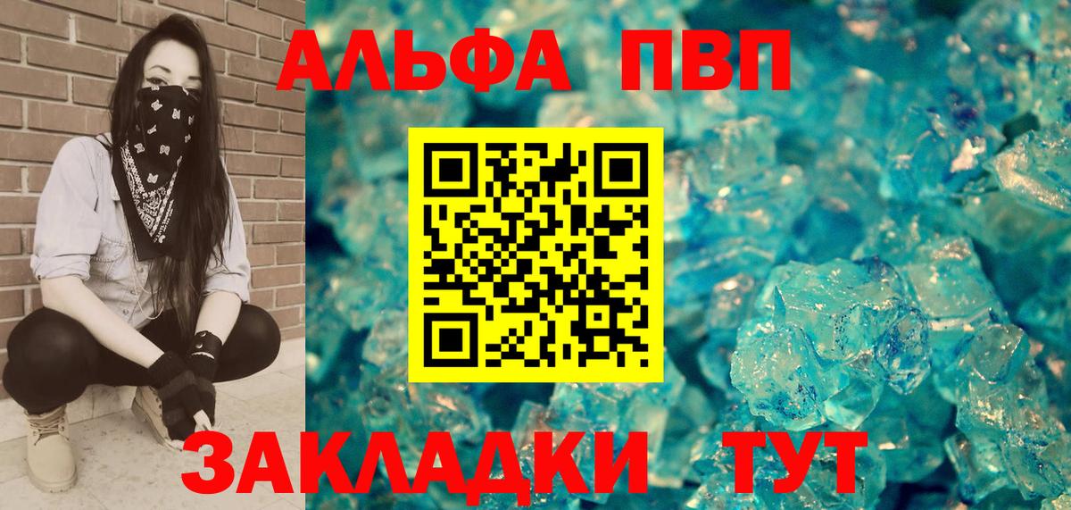 A PVP Соль Зима