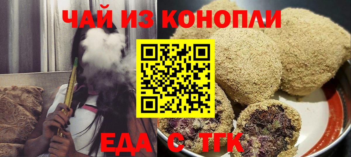 Печенье с ТГК конопля  Вход с VPN  Зима 