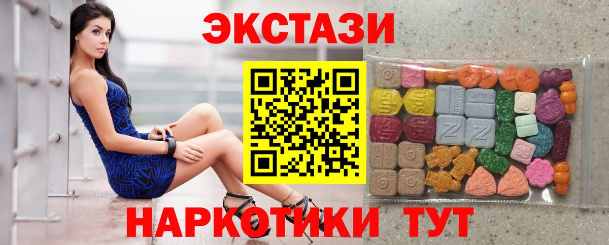 Ecstasy 99%  купить наркоту  Ecstasy  Зима  ЭКСТАЗИ 99%  Вход с VPN 