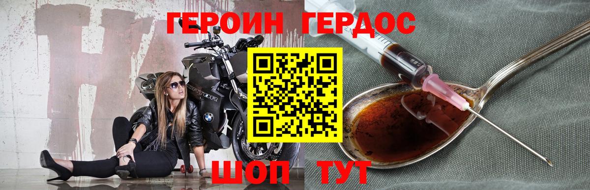 Героин афганец Зима