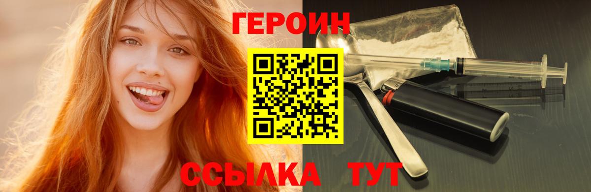 Героин  Героин белый  Вход с VPN  Зима 
