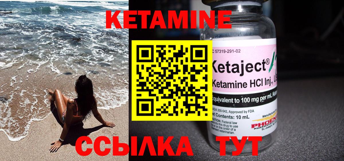 КЕТАМИН VHQ Зима