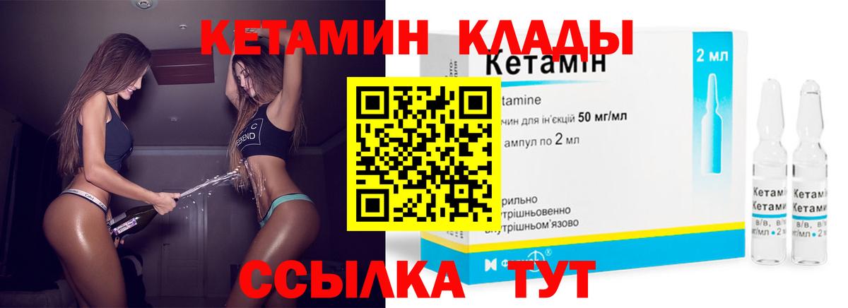 Кетамин ketamine  КЕТАМИН ketamine  Зима  Вход с VPN 