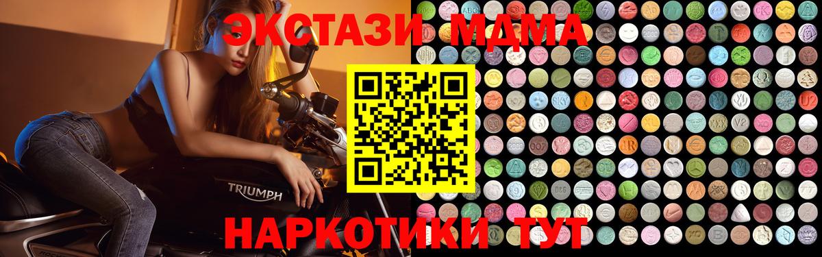МДМА молли  Вход с VPN  МДМА VHQ  Зима 