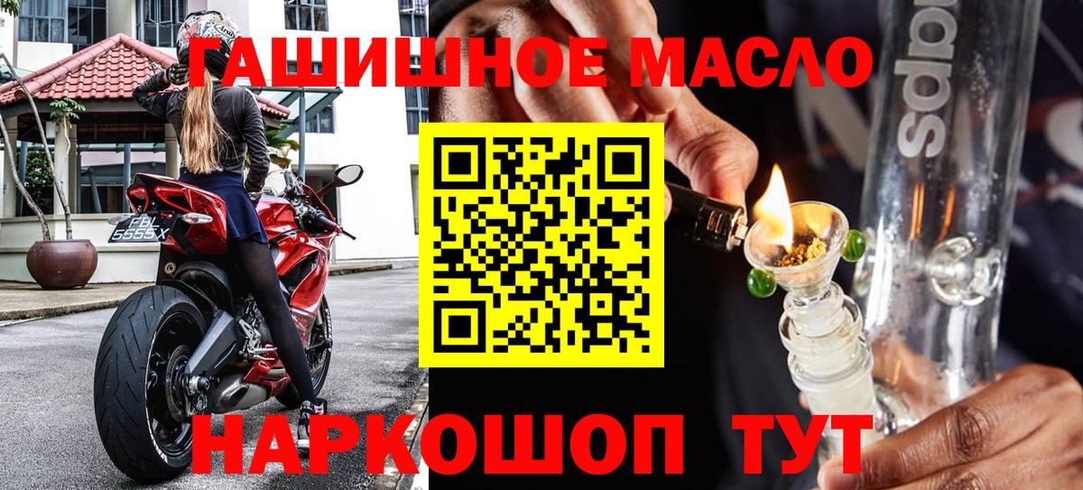 ТГК гашишное масло Зима
